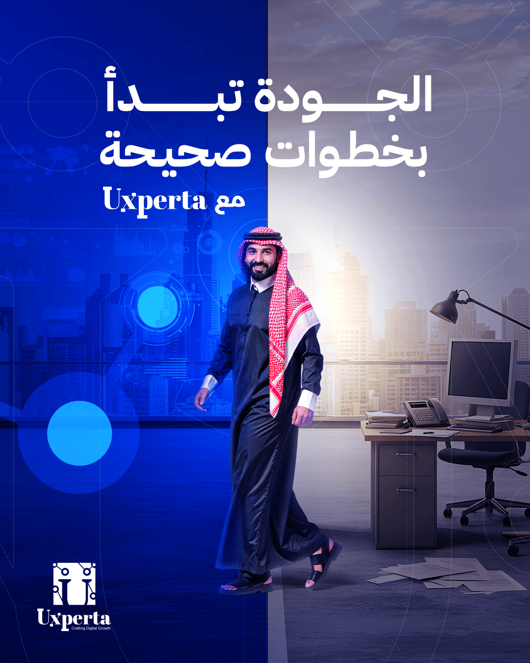 التحول الرقمي المؤسسي من التخطيط إلى التنفيذ