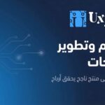 تصميم وتطوير المنتجات