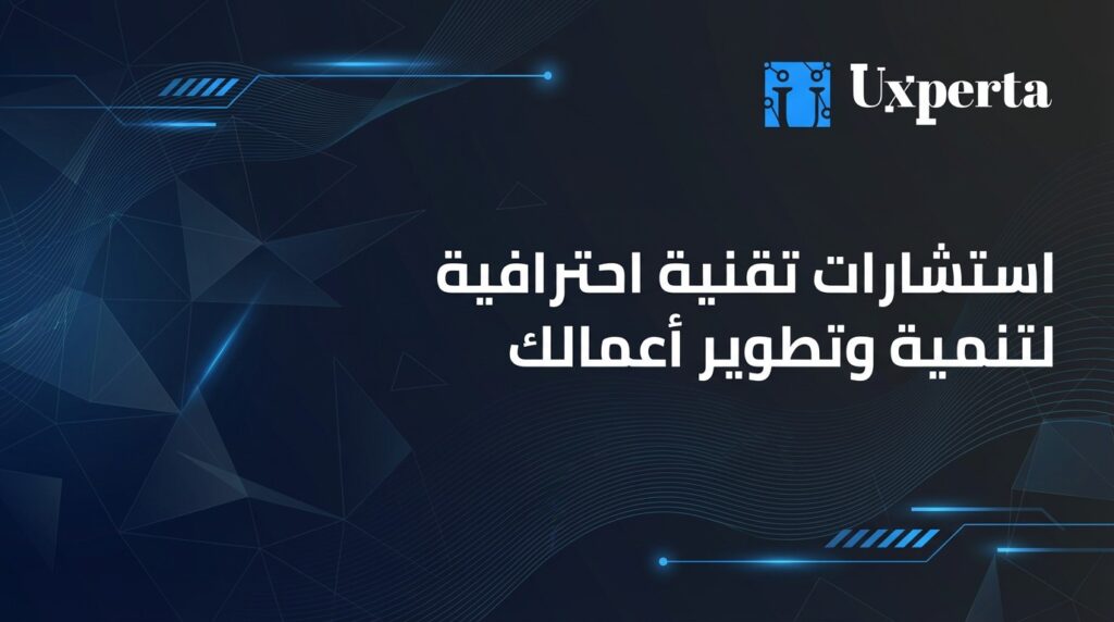 Professional technical consultations to grow and develop your business