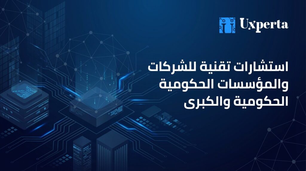 Professional technical consultations to grow and develop your business